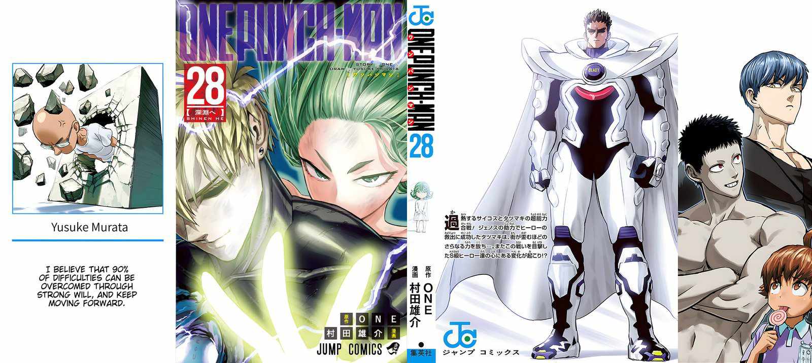 One-Punch Man, Chapter 187.5 image 01